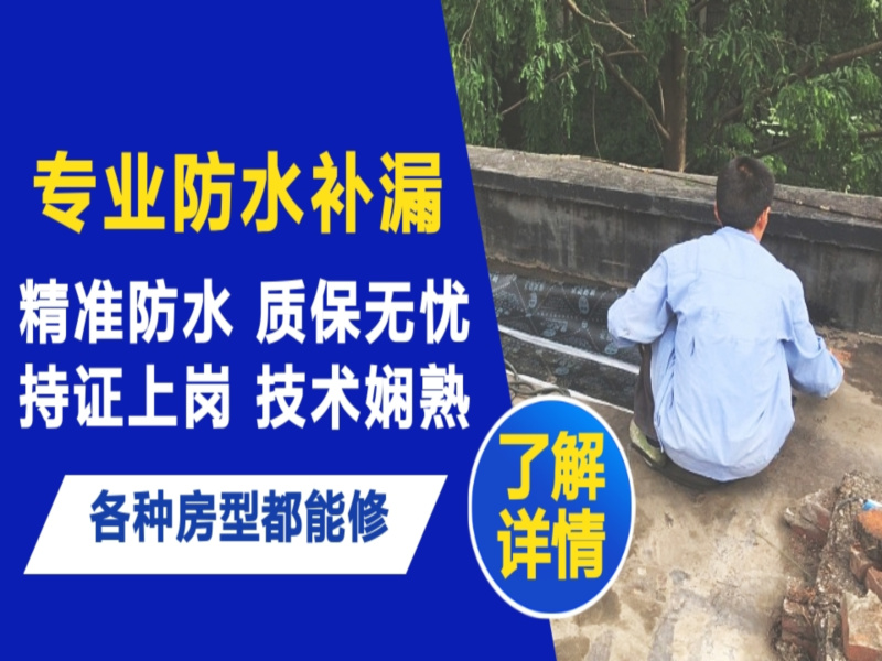 明山区地面漏水慎检查找解决方法